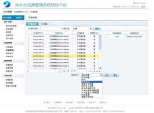 尚水测控数据采集系统